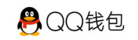 QQ 钱包